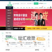 会计实操培训-初级中级会计职称考试培训班-快学会计-会计学堂