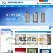 排烟防火阀_条缝型喷口_铝合金密闭风量调节阀-上海思乐空调官网