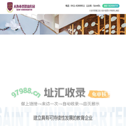 大连市圣识幼儿园