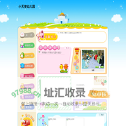 小天使幼儿园