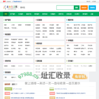 象州本地生活网 - 象州招聘|象州信息港|象州二手房