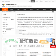 热电偶（阻）|双金属温度计|压力表|流量计|电线电缆|安全隔离器|数字显示仪|温度变送器_绍兴天康仪表有限公司 - 八方资源网