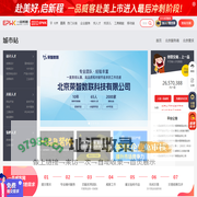 北京人才兼职-北京众包平台 - 一品威客网