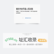肇庆市封开县人民法院