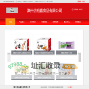 漳州信裕嘉食品有限公司-连凯汇商食品饮料招商代理网