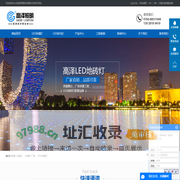 洗墙灯_洗墙灯厂家_户外洗墙灯-中山市高泽照明科技有限公司