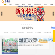 广东粤青游国际旅行社有限公司
