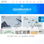 深圳市佳康捷科技有限公司