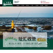 阿蒙森渔具-搏鱼大师矶钓竿_飞鱼鱼竿_阿蒙森鱼竿