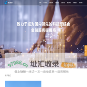 恒亿数科（北京）科技发展集团有限公司