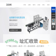 ZiGAA杭州智感科技有限公司