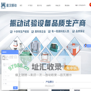 高加速冲击台_振动试验台_振动实验仪器「振动台」苏州星汉振动试验仪器有限公司