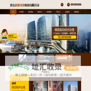 北京静研绿建科技有限公司