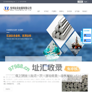 宝鸡钛泽金属有限公司-钛棒-钛板-钛制品-钛法兰-钛设备