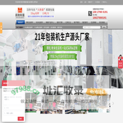 颗粒包装机|颗粒包装机厂家|25kg颗粒包装机|定量包装秤|东莞市南衡称重设备有限公司首页