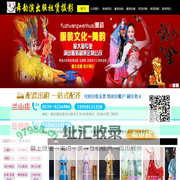 临沂舞韵礼服馆_临沂演出服装租赁_枣庄、日照演出服装租赁_临沂晚礼宴会礼仪服装出租_临沂日照古代服装、舞台服装租赁_临沂演出服出租