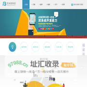 百米贩-提供基于移动互联网产品策划、方案、设计、开发、推广一站式开发服务