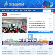 天津市集成电路行业协会_集成电路_集成电路行业协会_天津市集成电路