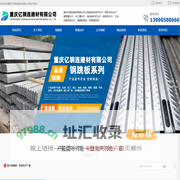 丝杆生产_卸料平台生产_钢筋棚生产_木工棚生产_临边防护栏生产_体验区生产_重庆钢跳板租赁_重庆爬架租赁_重庆工法质量样板生产