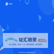 飞单宝-全国客户经理都在用
