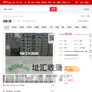 【深圳书香门第小区,二手房,租房】- 深圳房天下