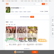 首页-珍珍老农的蔬果店-淘宝网