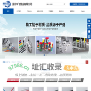 尼龙扎带-高低温扎带-汽车扎带-不锈钢扎带-温州华飞塑业有限公司