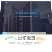 杭州琥珀科技有限公司-IT信息化整体解决方案服务商