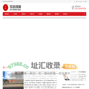 华达线缆有限公司-华达线缆