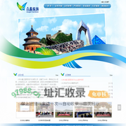 众鑫旅游,北京众鑫之星国际旅行社有限公司