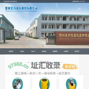 德州液压_径向柱塞泵_德州昊力液压机具有限公司