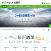 河南南阳(含南召,方城,西峡,镇平,内乡,淅川,社旗,唐河,新野,桐柏)汽车道路救援,高速道路救援中心,拖车公司,24小时汽车救援