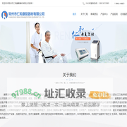 康复器材_康复器械_康复理疗设备_常州市仁和康复器材有限公司