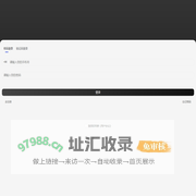 海口市以太链网络科技有限公司