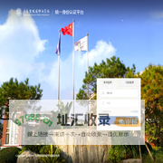 广东碧桂园职业学院智慧校园