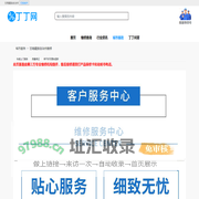 甘南同城生活信息港 - 丁丁网