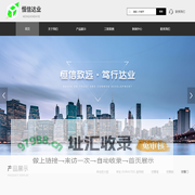 成都恒信达业建筑材料有限公司