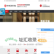 泉州商正展示用品工贸有限公司