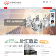 浙江豪力阀门有限公司,不锈钢阀门,闸阀、截止阀、止回阀、过滤器