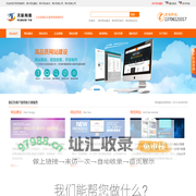 常州网络公司,常州网站建设_常州市天际通信网络有限公司_提供H5网站制作,自适应手机网页设计,企业邮箱,全网营销推广服务