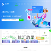 一门APP - 在线一键APP开发工具_APP打包_APP封装_APP生成_webapp制作_H5做APP_html混合开发APP_做网站网页技术云端跨平台低代码制作APP软件 - 一门APP开发平台
