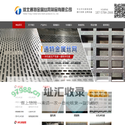 冲孔网-冲孔板-不锈钢冲孔板厂家-冲孔螺旋管-冲孔管河北通特金属丝网制品有限公司