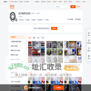 首页-进口轴承正品店-淘宝网