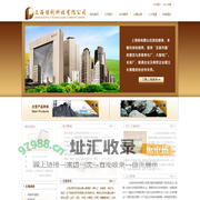 中国保利集团公司上海保利科技有限公司