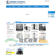 郑州渠通电气设备有限公司