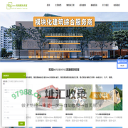 湖北和亿方装配式建筑-和箱BOX HOUSE高端模块房屋定制_集装箱建筑_集装箱房屋/别墅/商业街/酒店/公寓/民宿