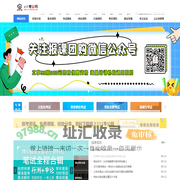 111考公网|公务员考试题库|公务员考试资料|公务员考试报名|公务员考试岗位查询|考公备考与报考条件