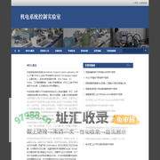 机电系统控制实验室欢迎您