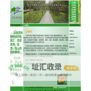 大连开发区万景园市政园林绿化工程有限公司