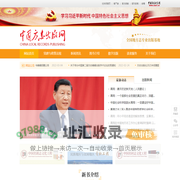 中国方志出版网
